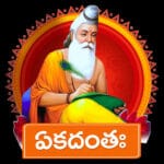 Ekadantha - The School of ancient Indian Studies